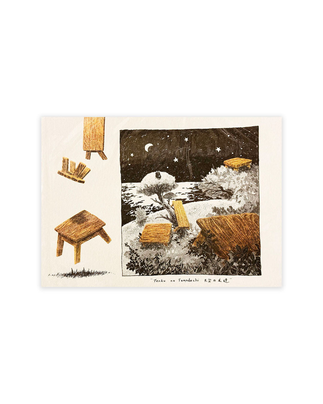 RISOGRAPH POSTCARD TENKU NO TOMODACHI